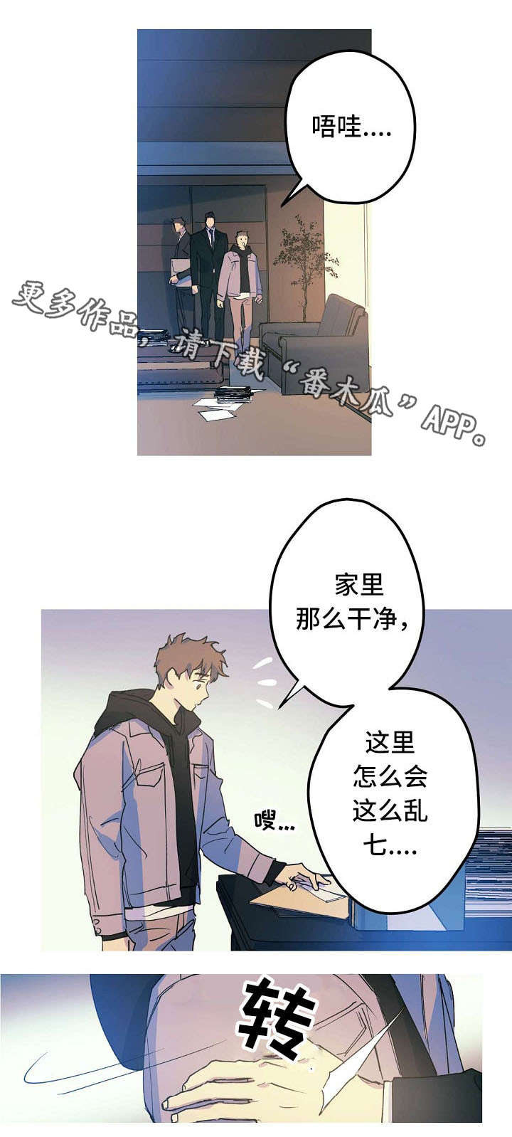 第23话3