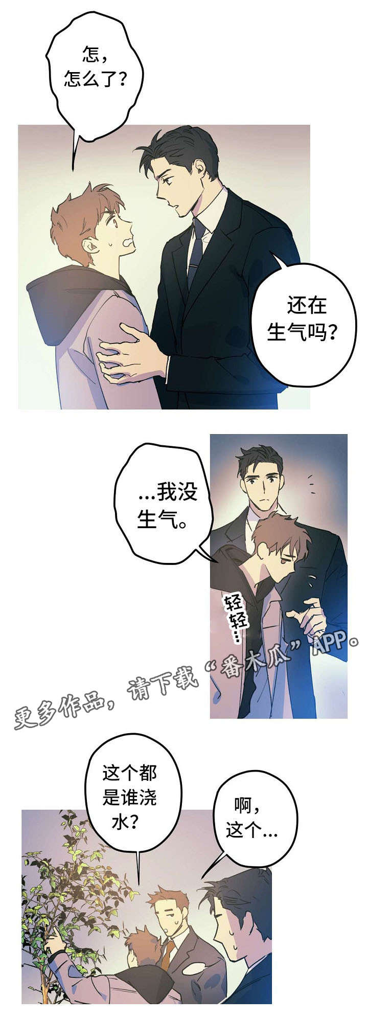 第23话4