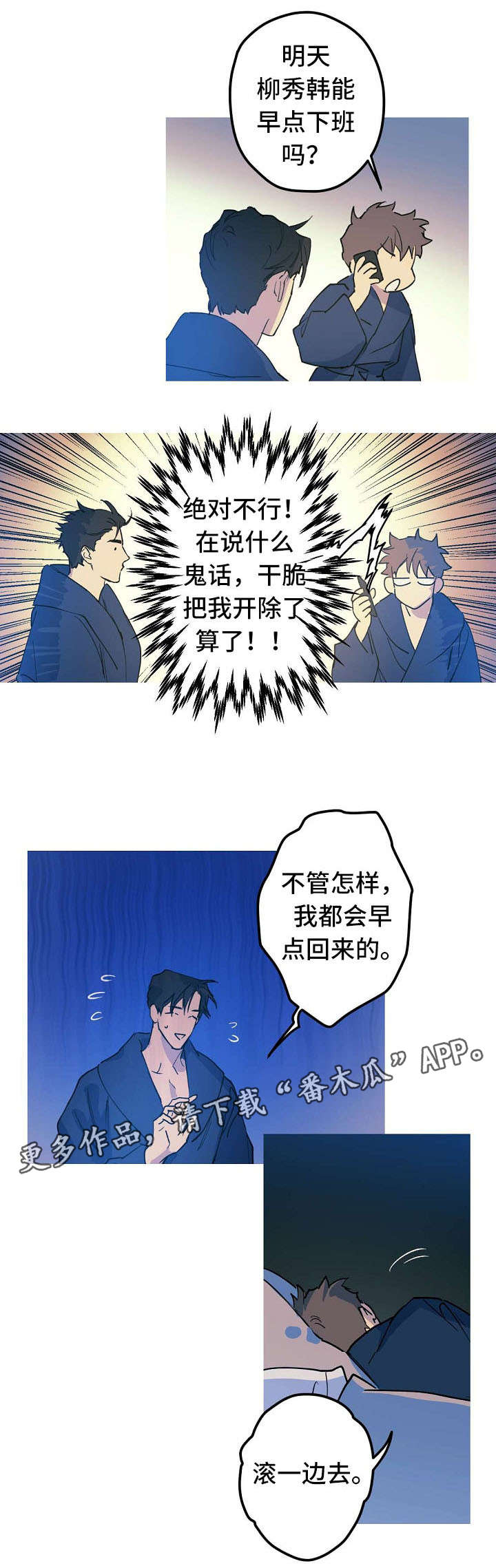 第22话8