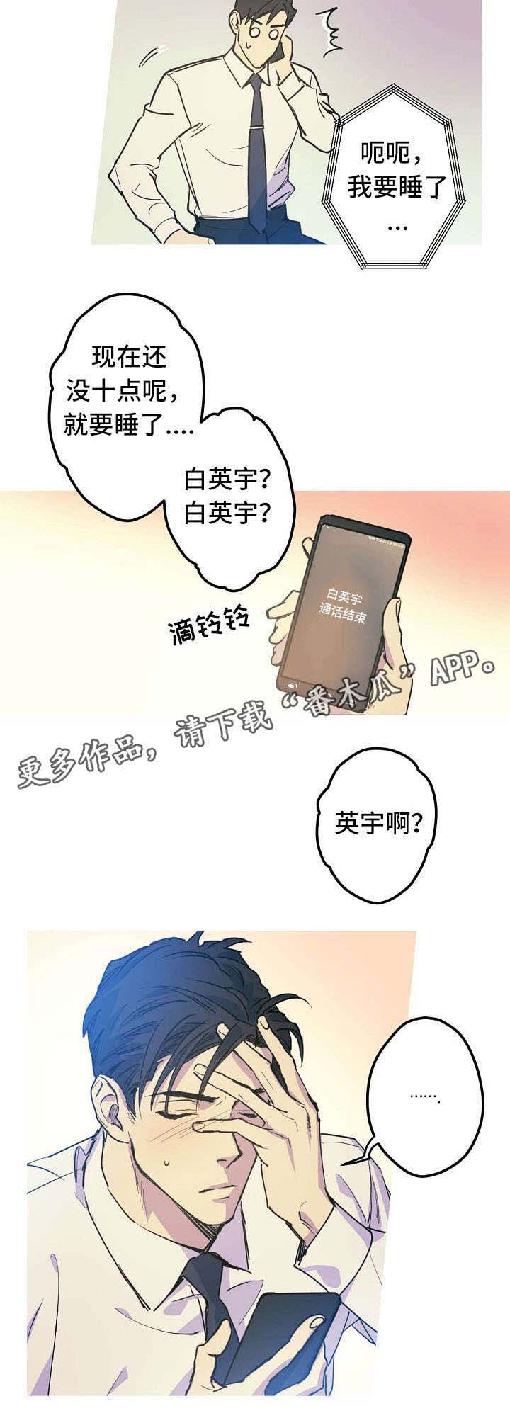 第21话2