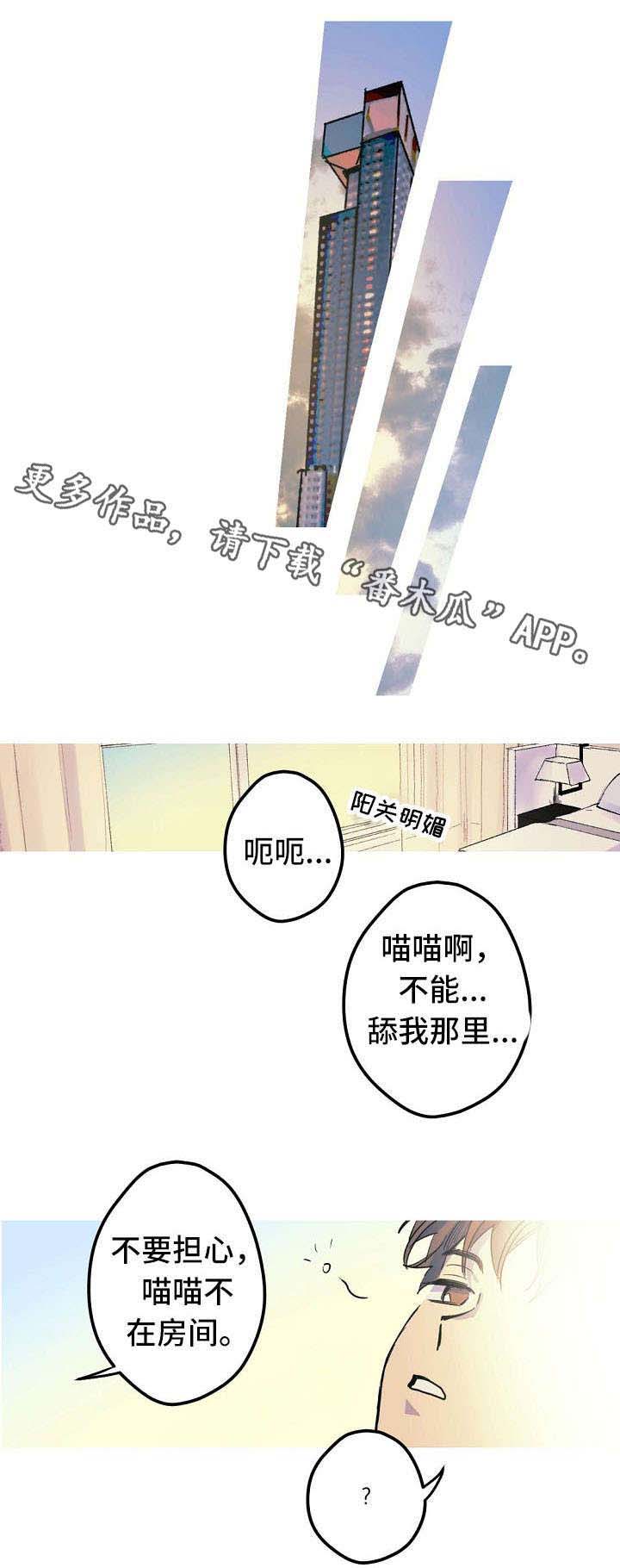 第21话3