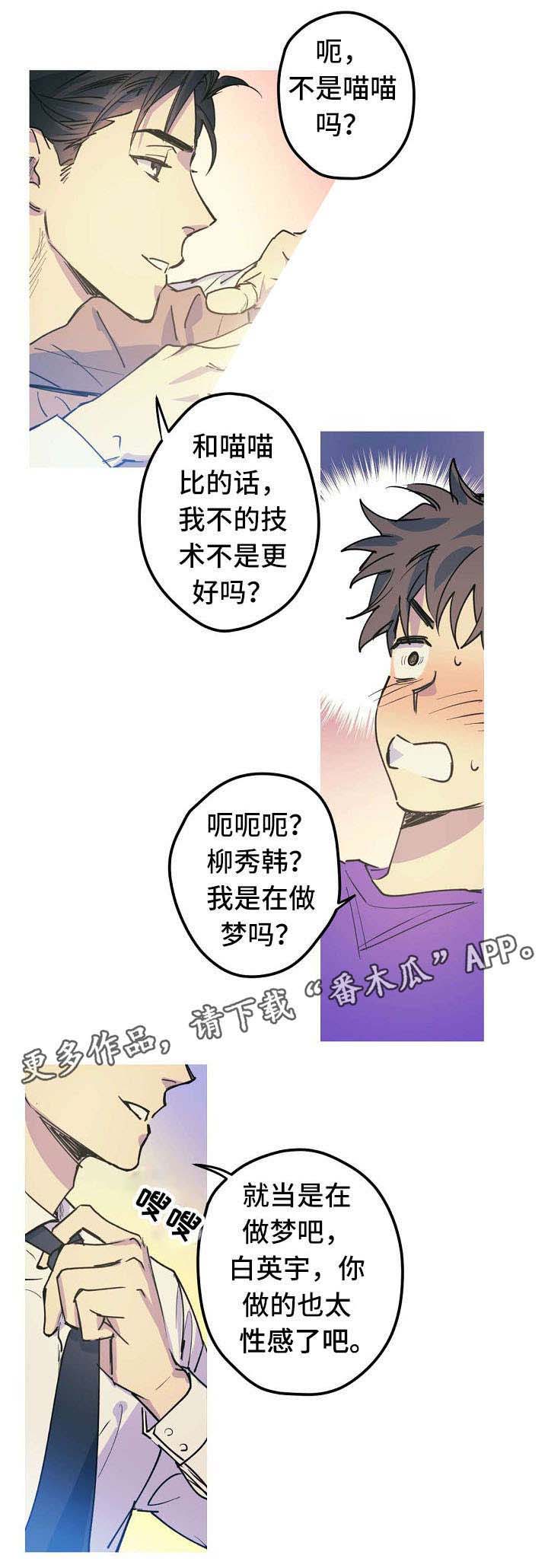 第21话4