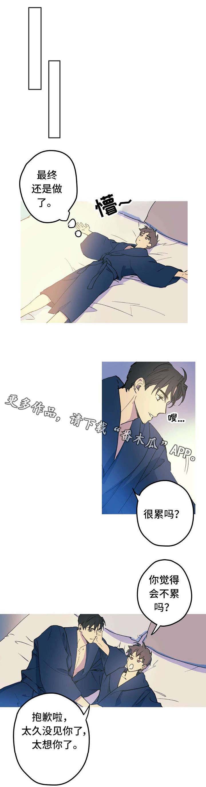 第21话7