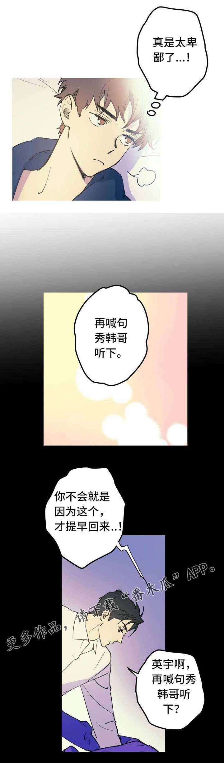 第21话8