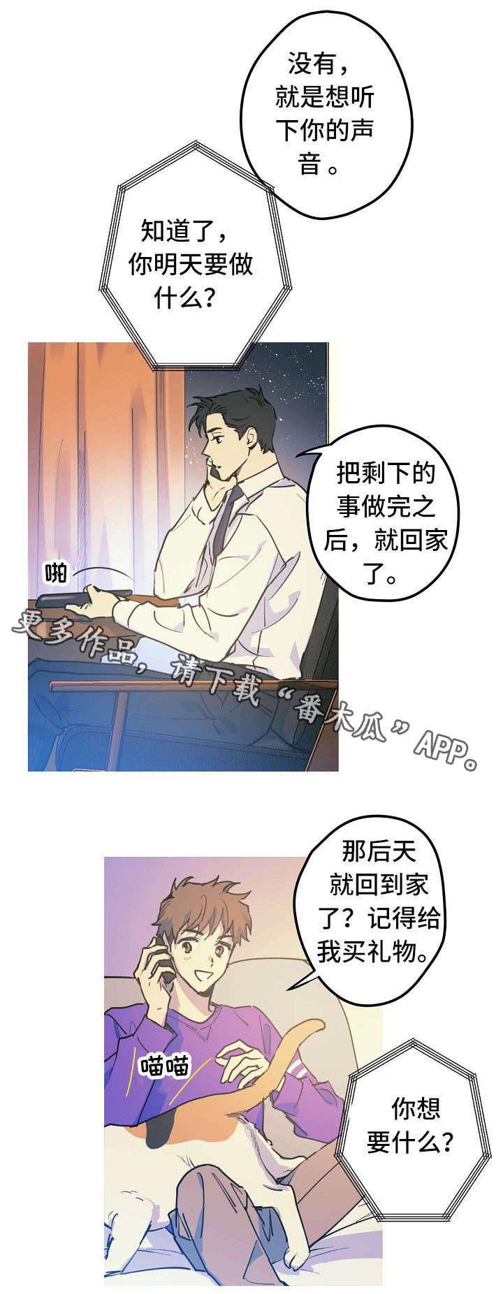 第20话2