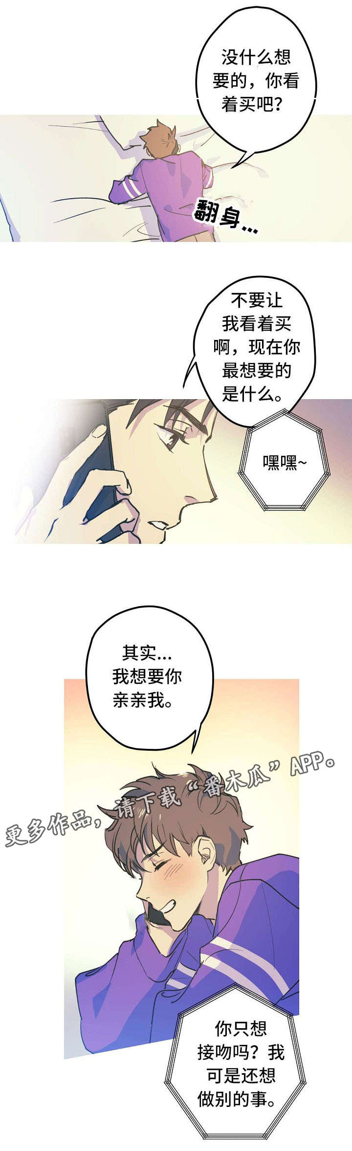 第20话3