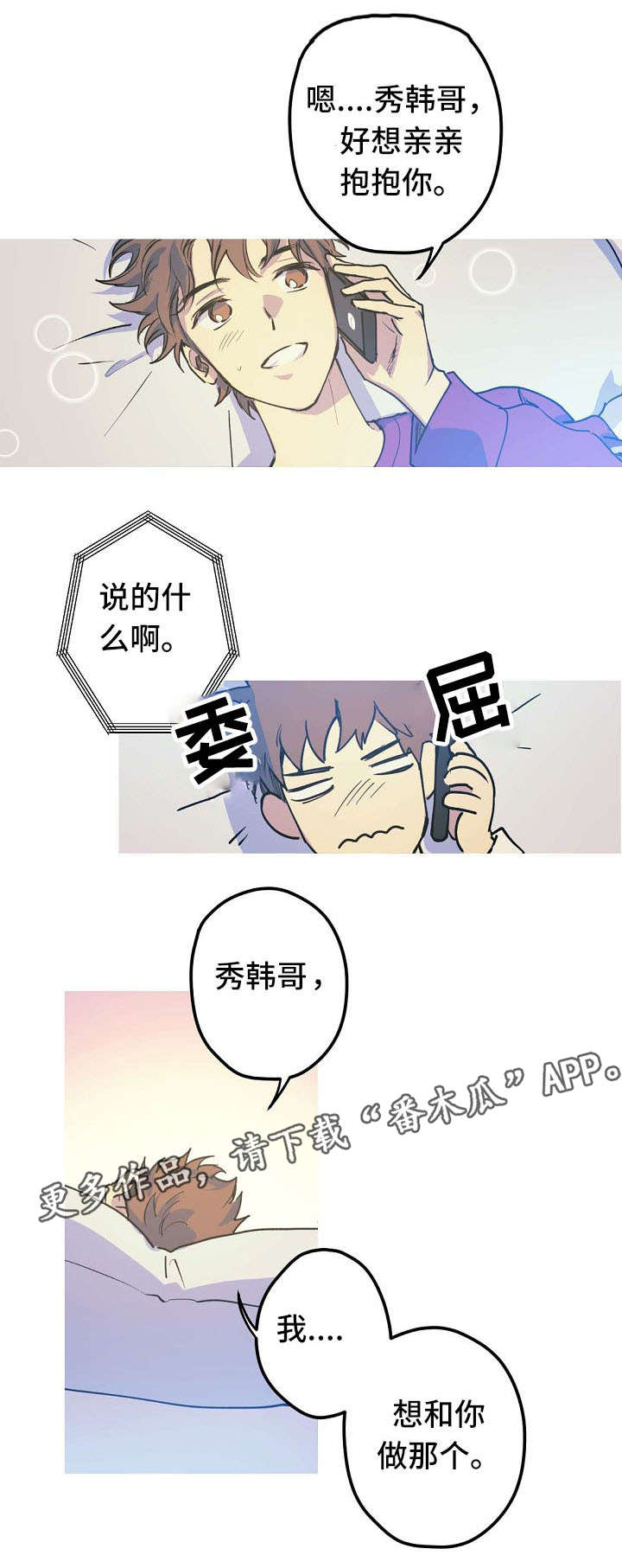 第20话6