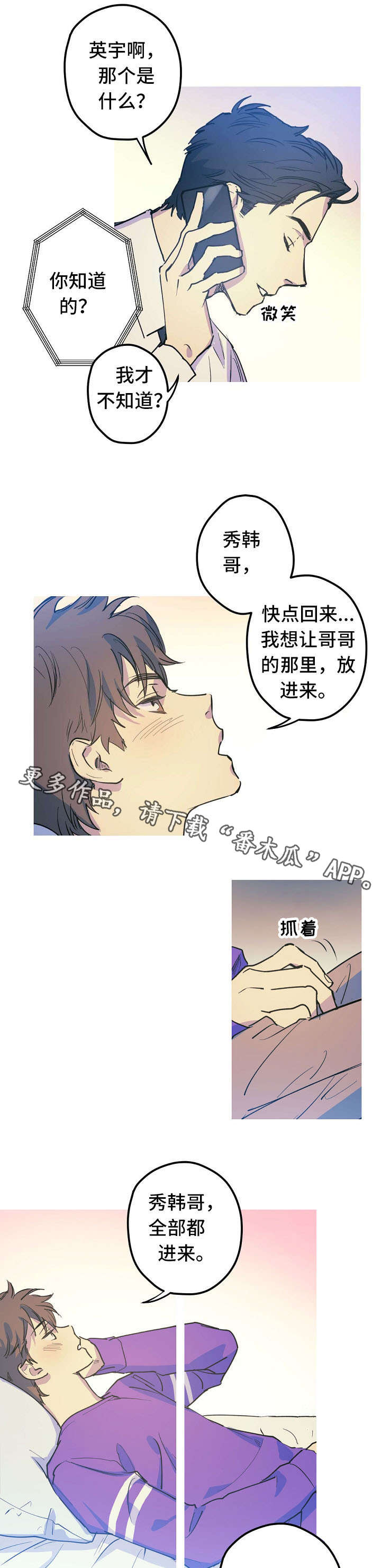 第20话7