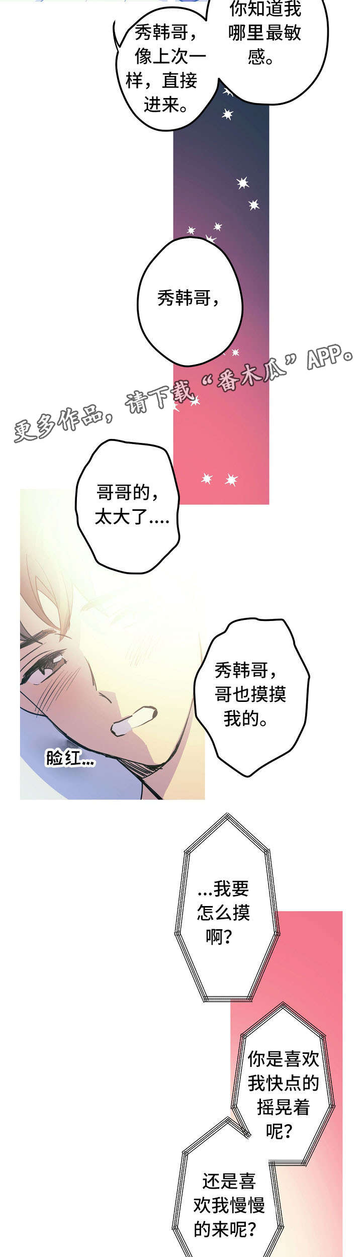 第20话8