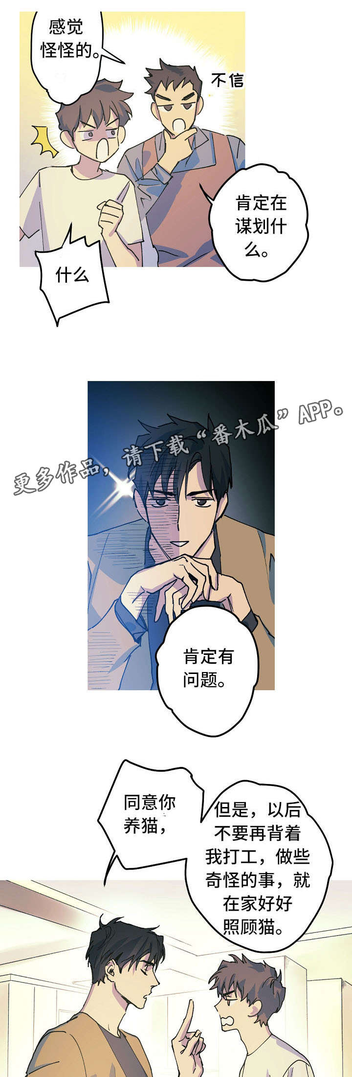 第18话2
