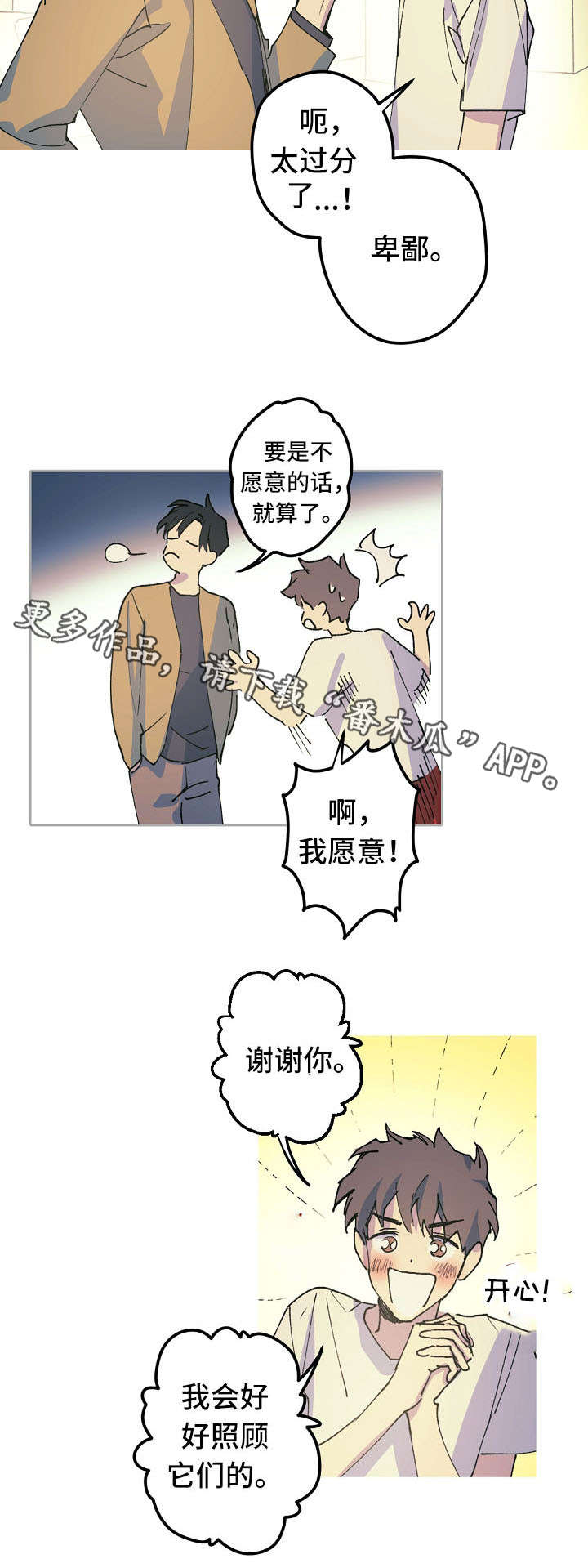 第18话3