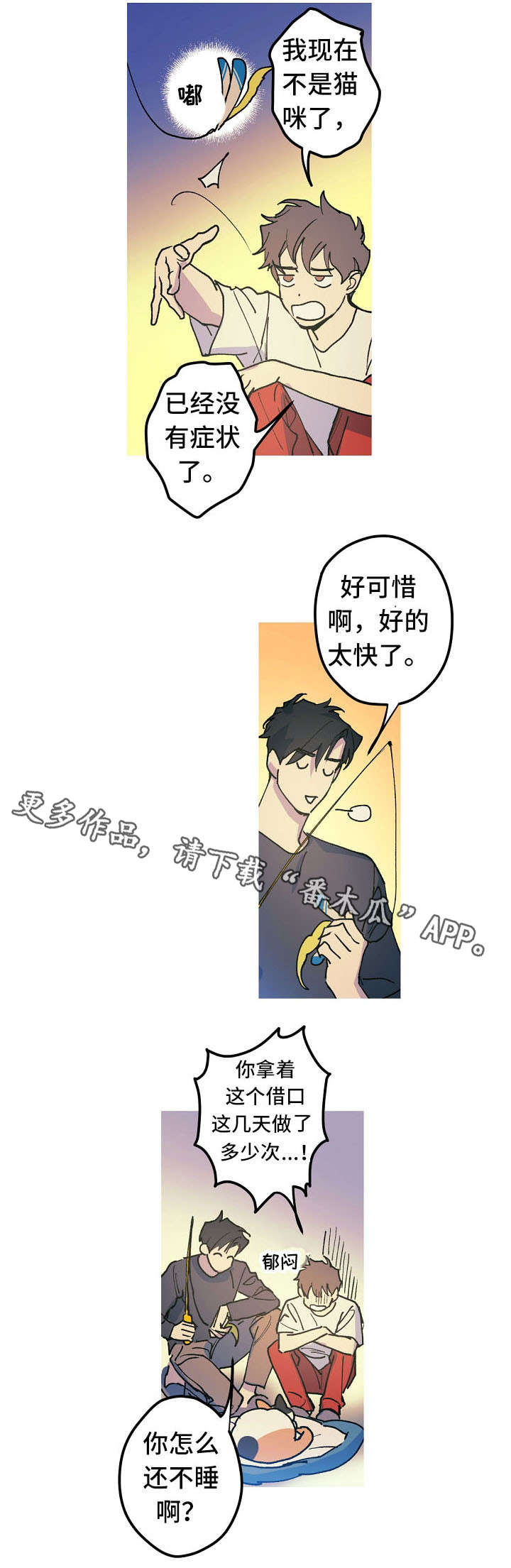 第17话3