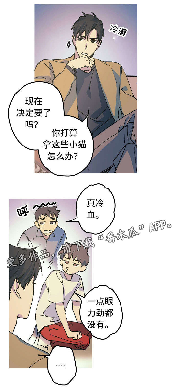 第17话8