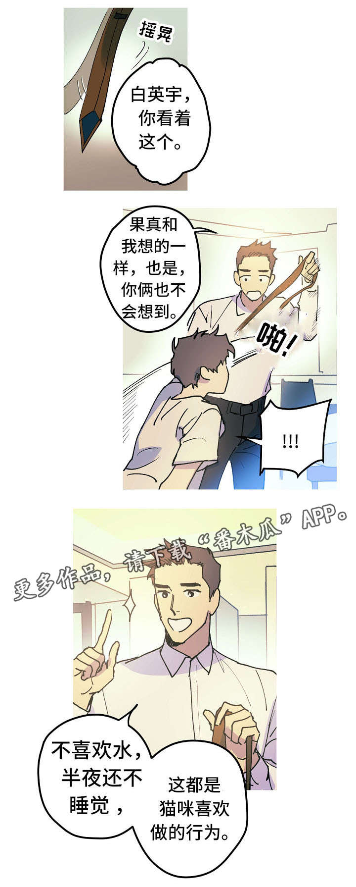 第16话3