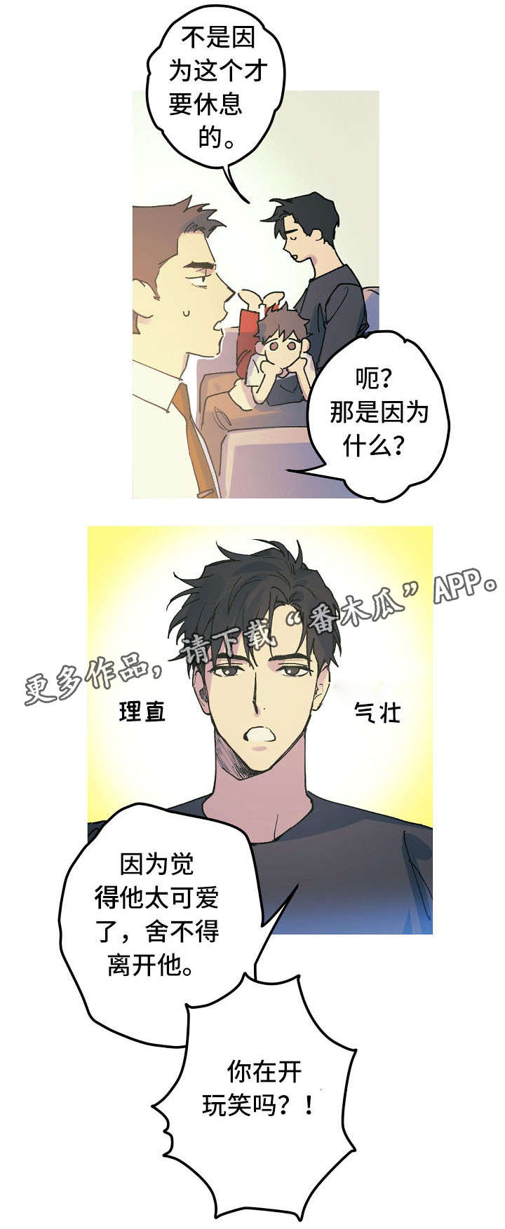 第16话5