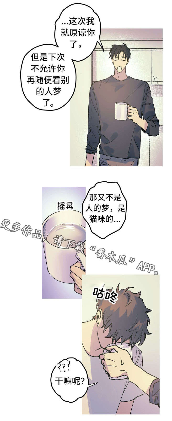 第15话3