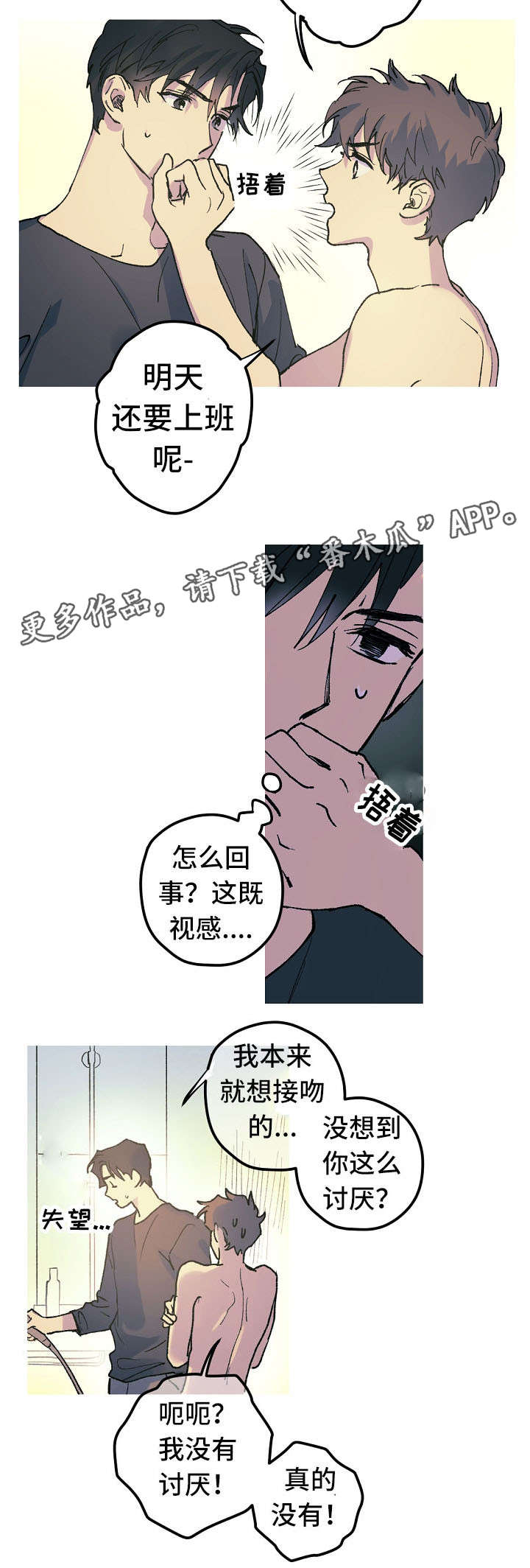 第15话8