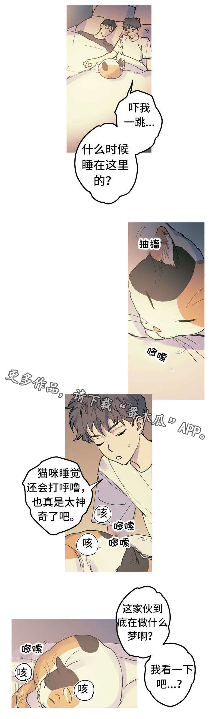 第14话4