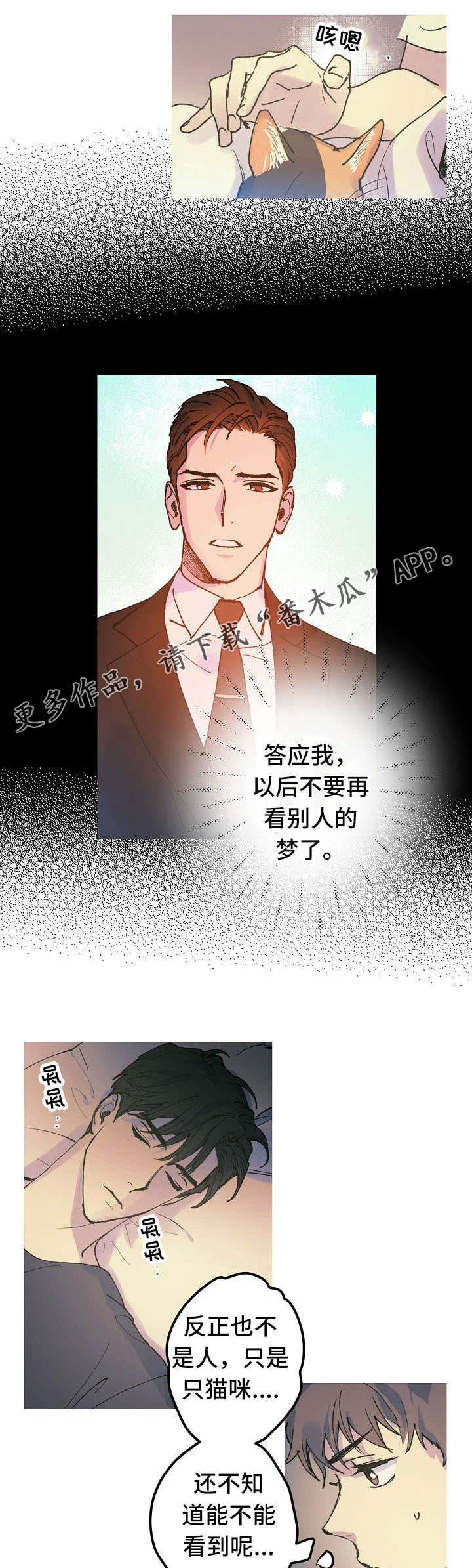 第14话5
