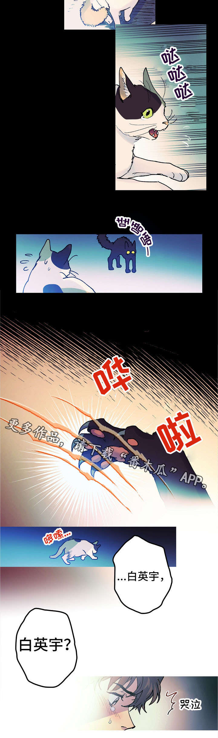 第14话8