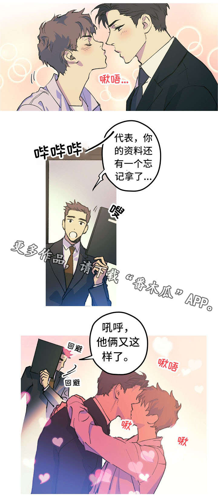第13话2
