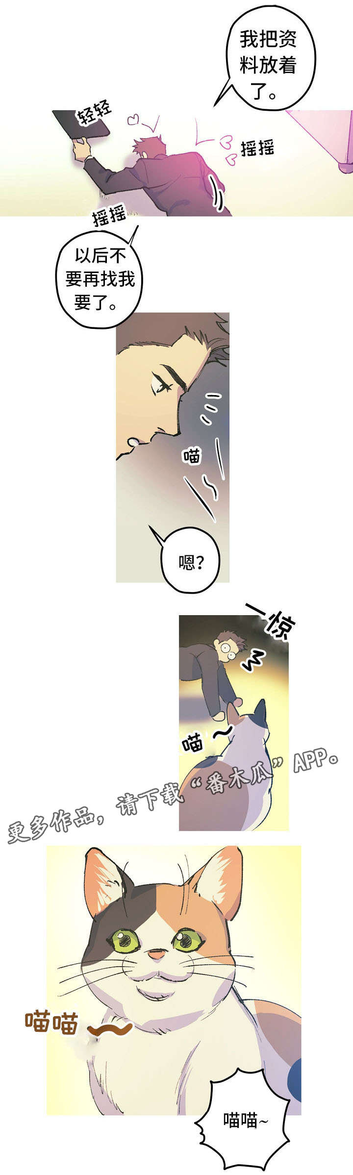 第13话3