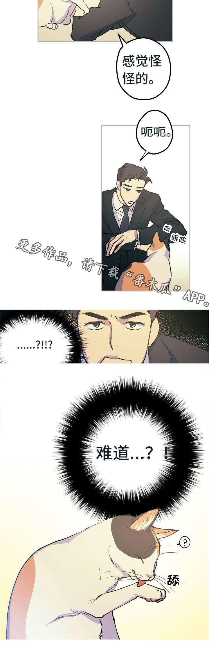 第13话6