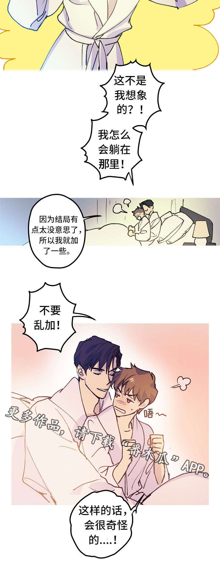 第11话3