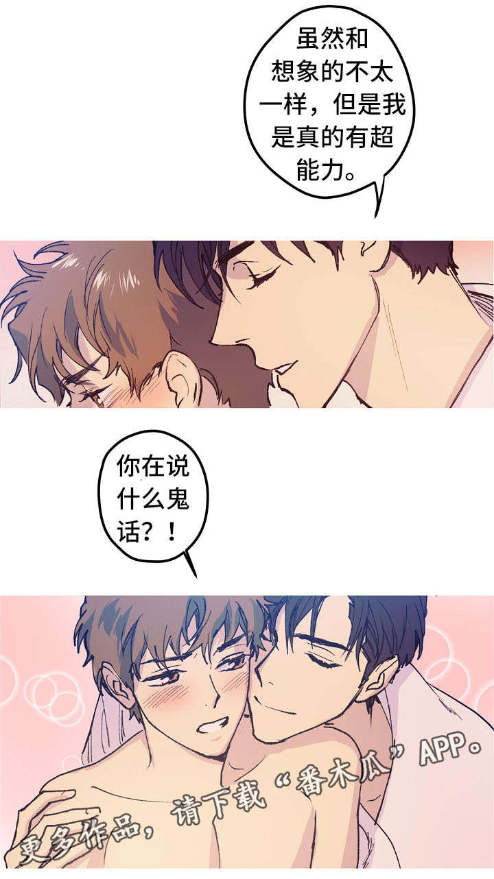 第11话4
