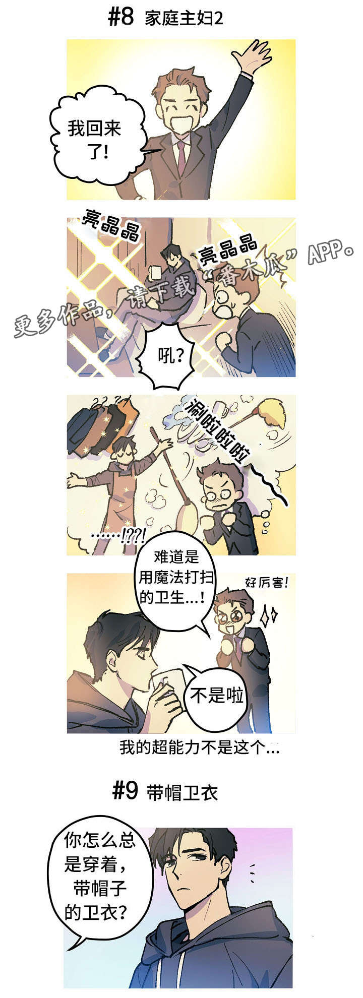 第10话0