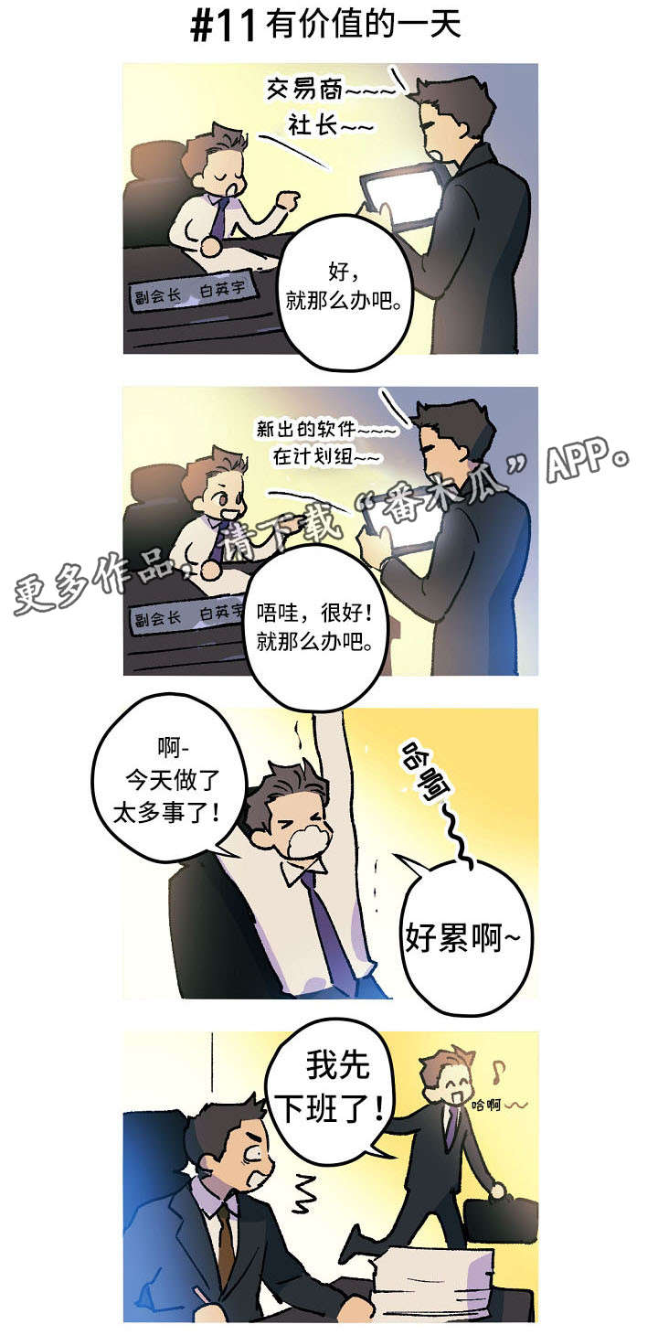 第10话2