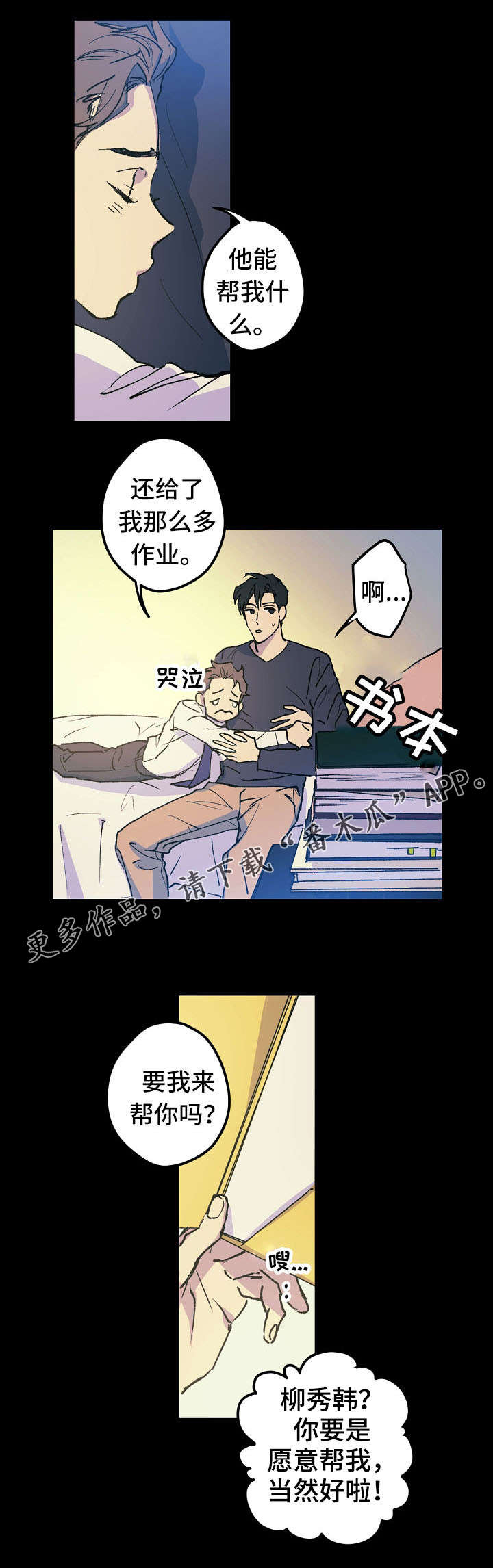 第10话5