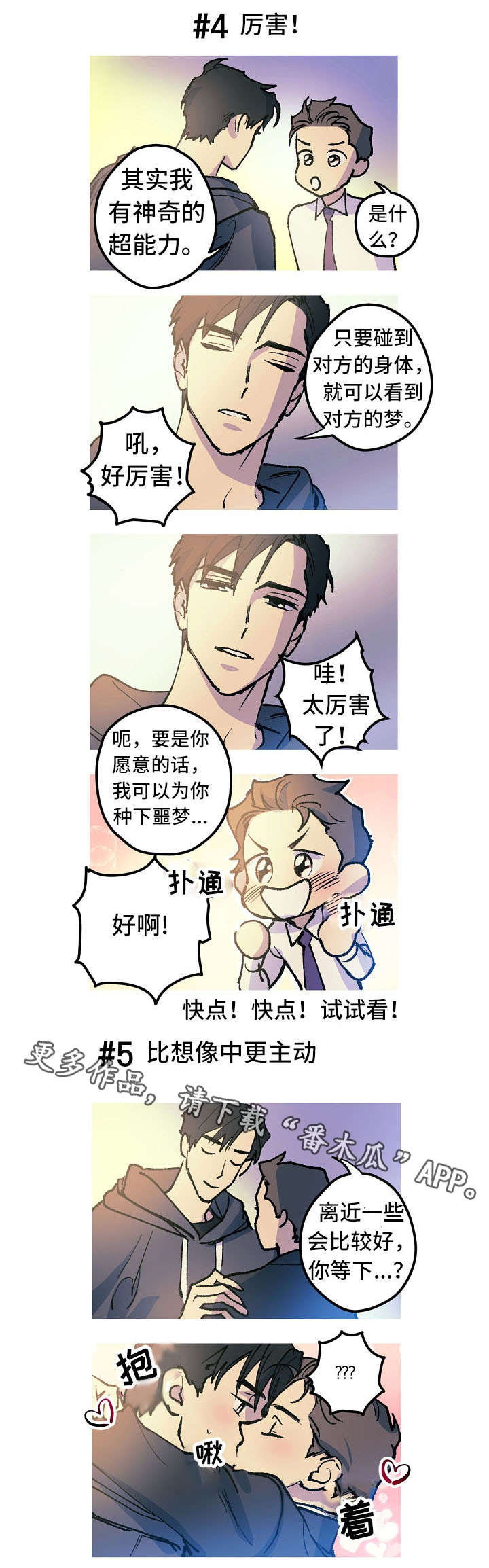 第9话4