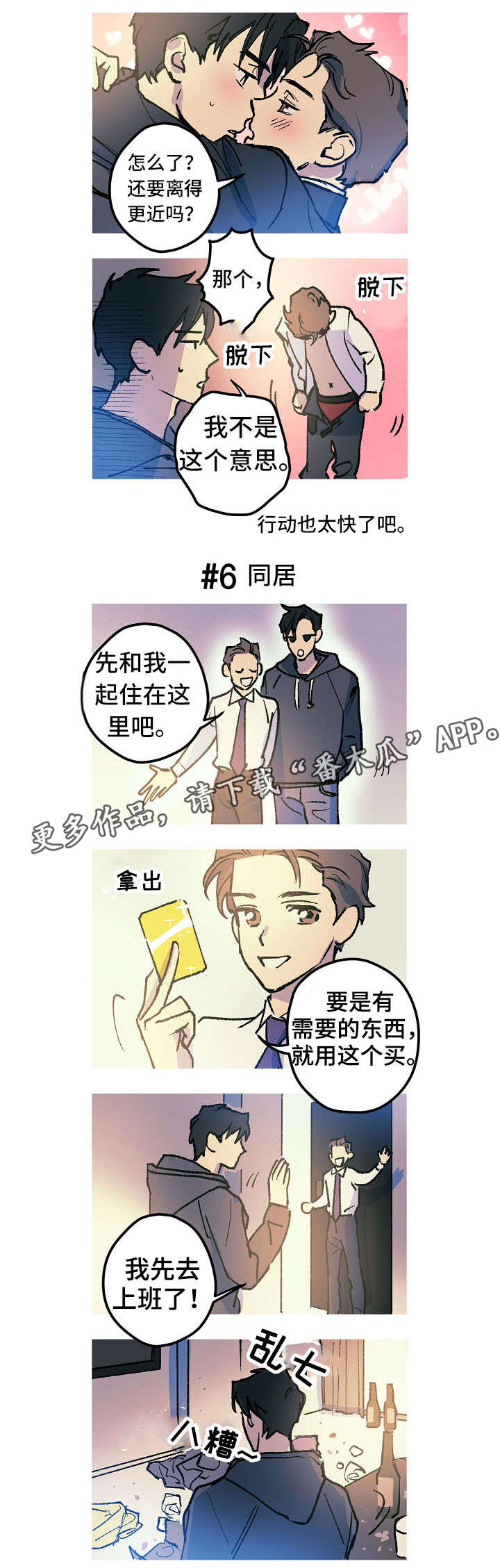 第9话5