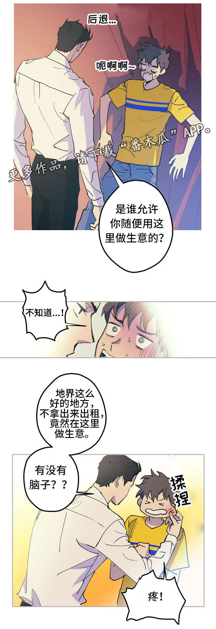 第7话2
