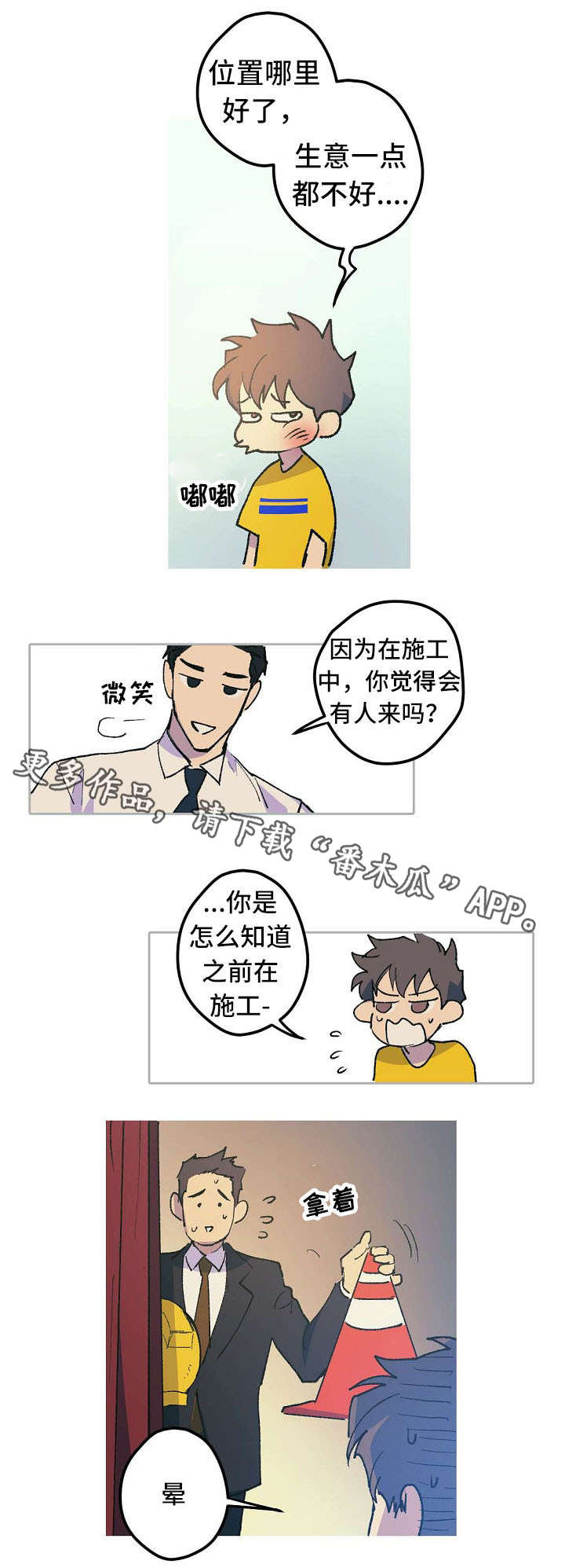 第7话3