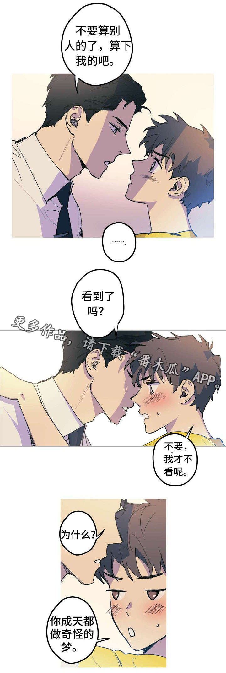第7话7