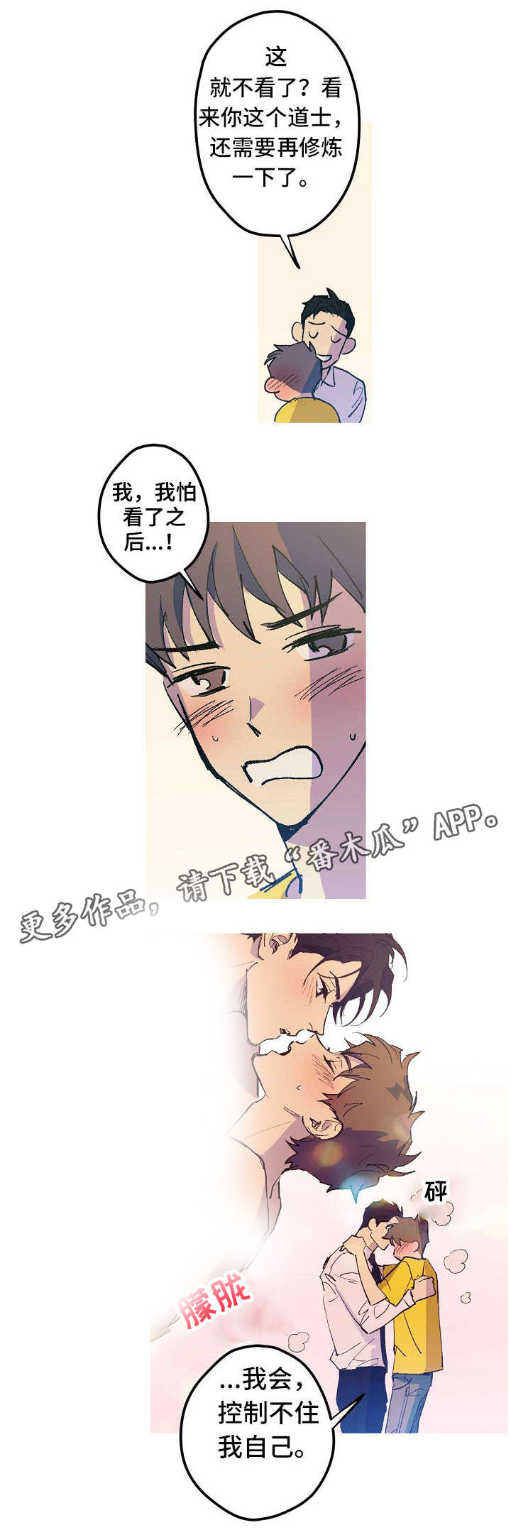 第7话8