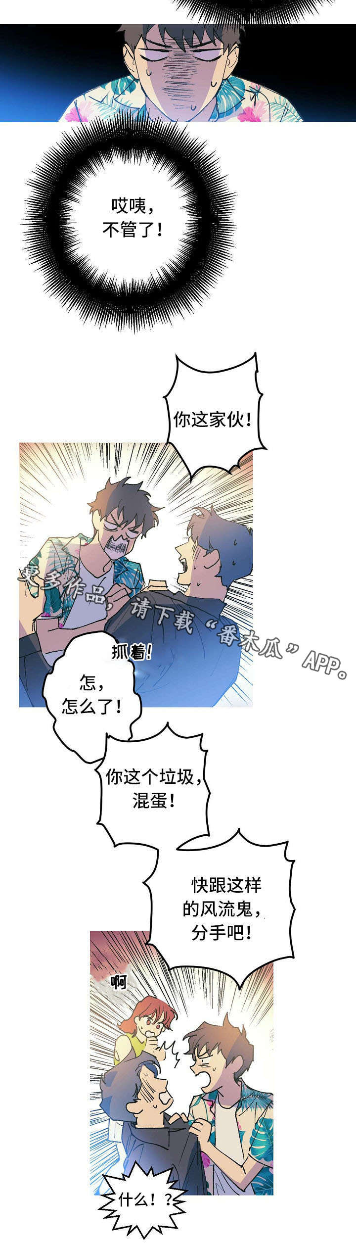 第6话3