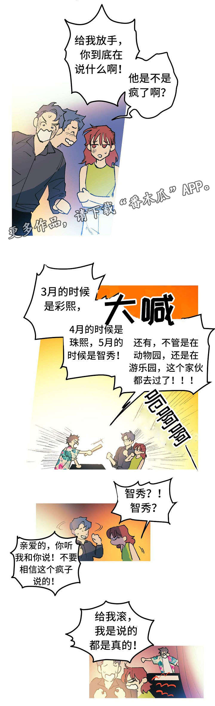 第6话4