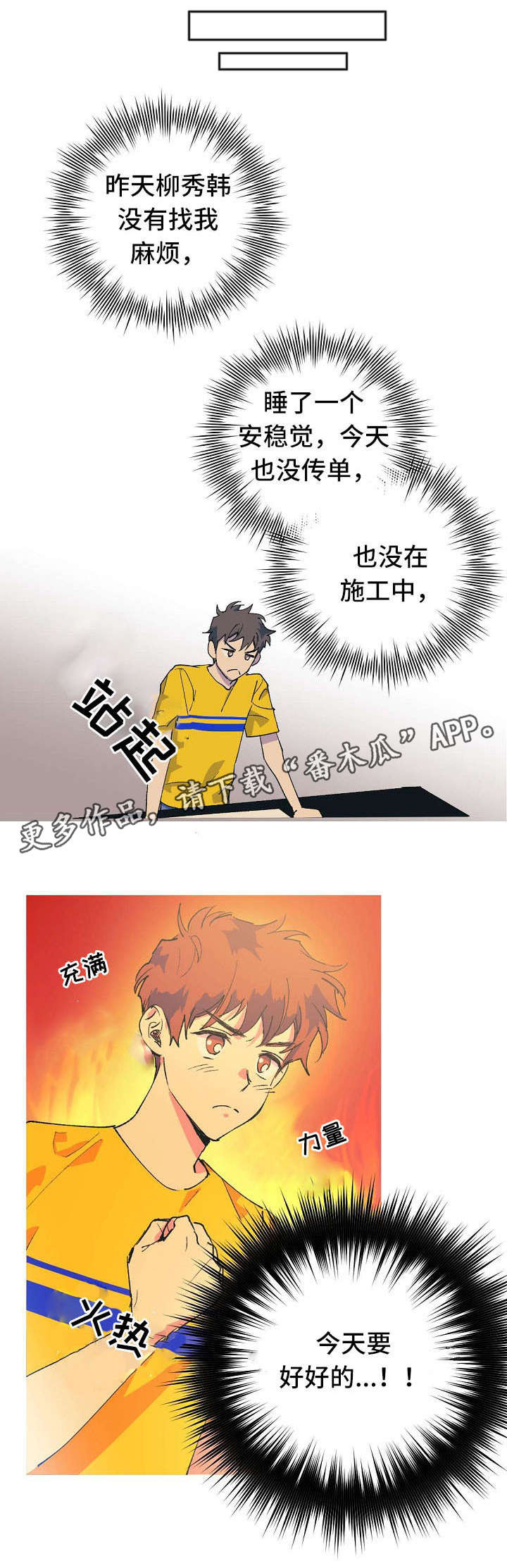 第6话8