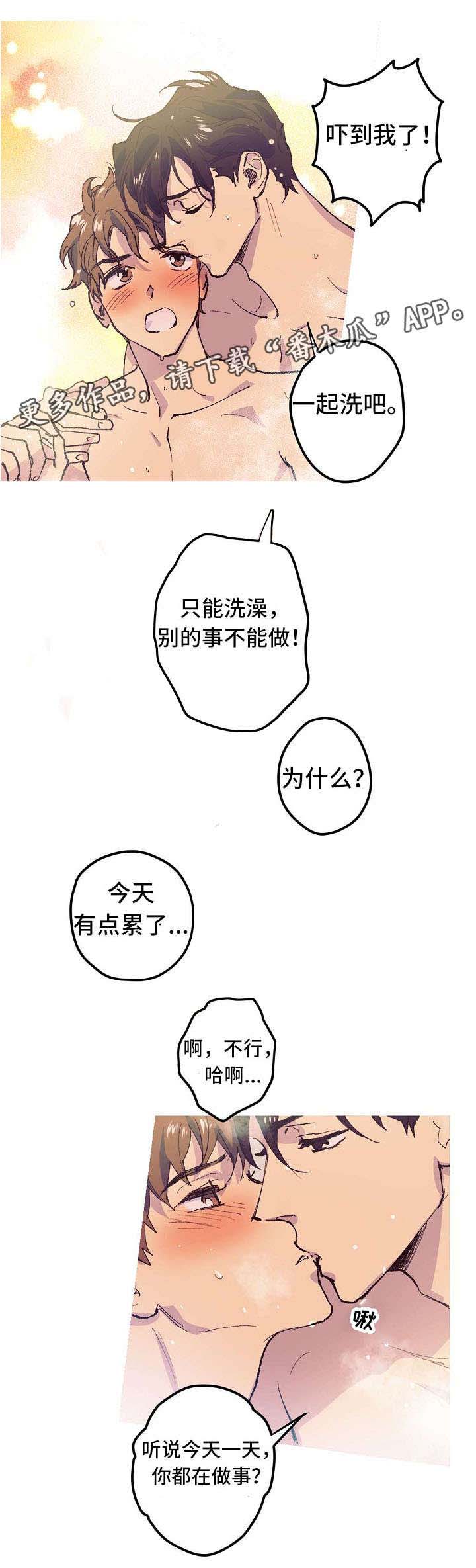 第4话3