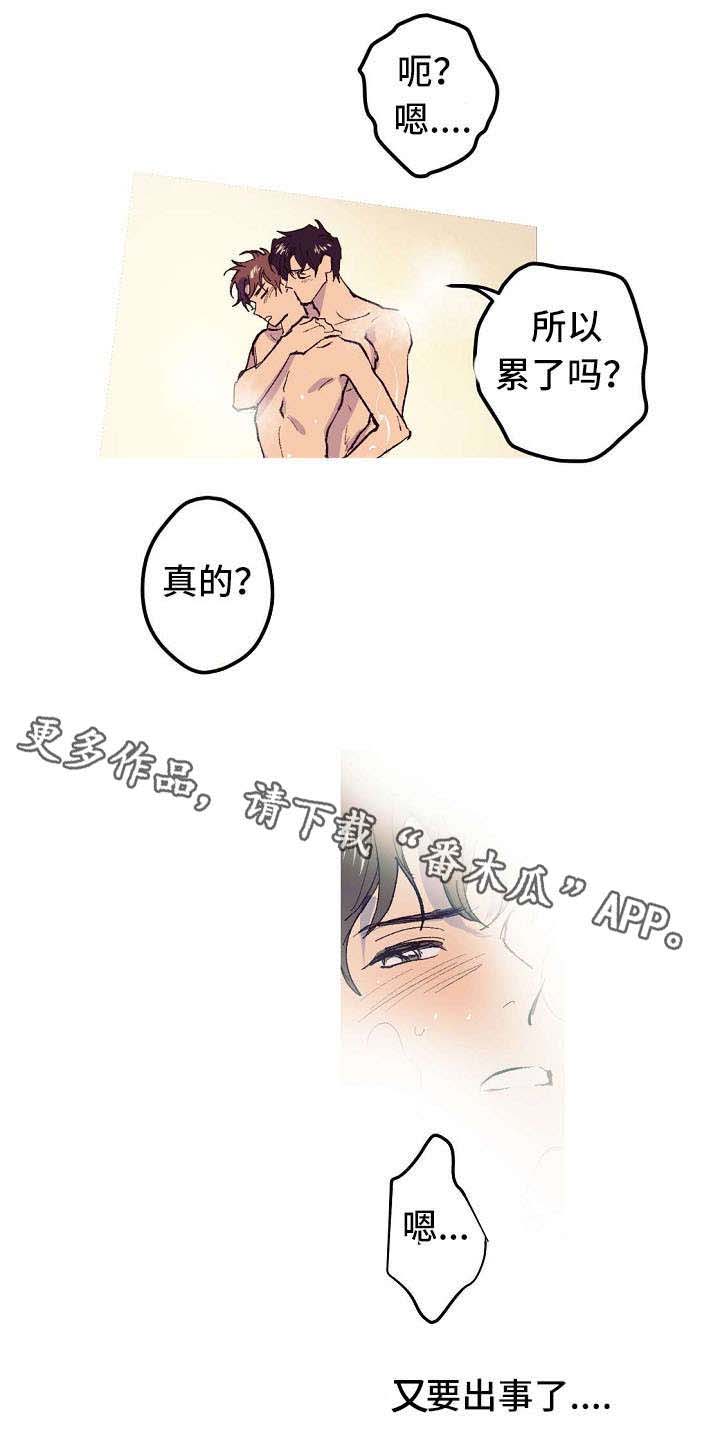 第4话4