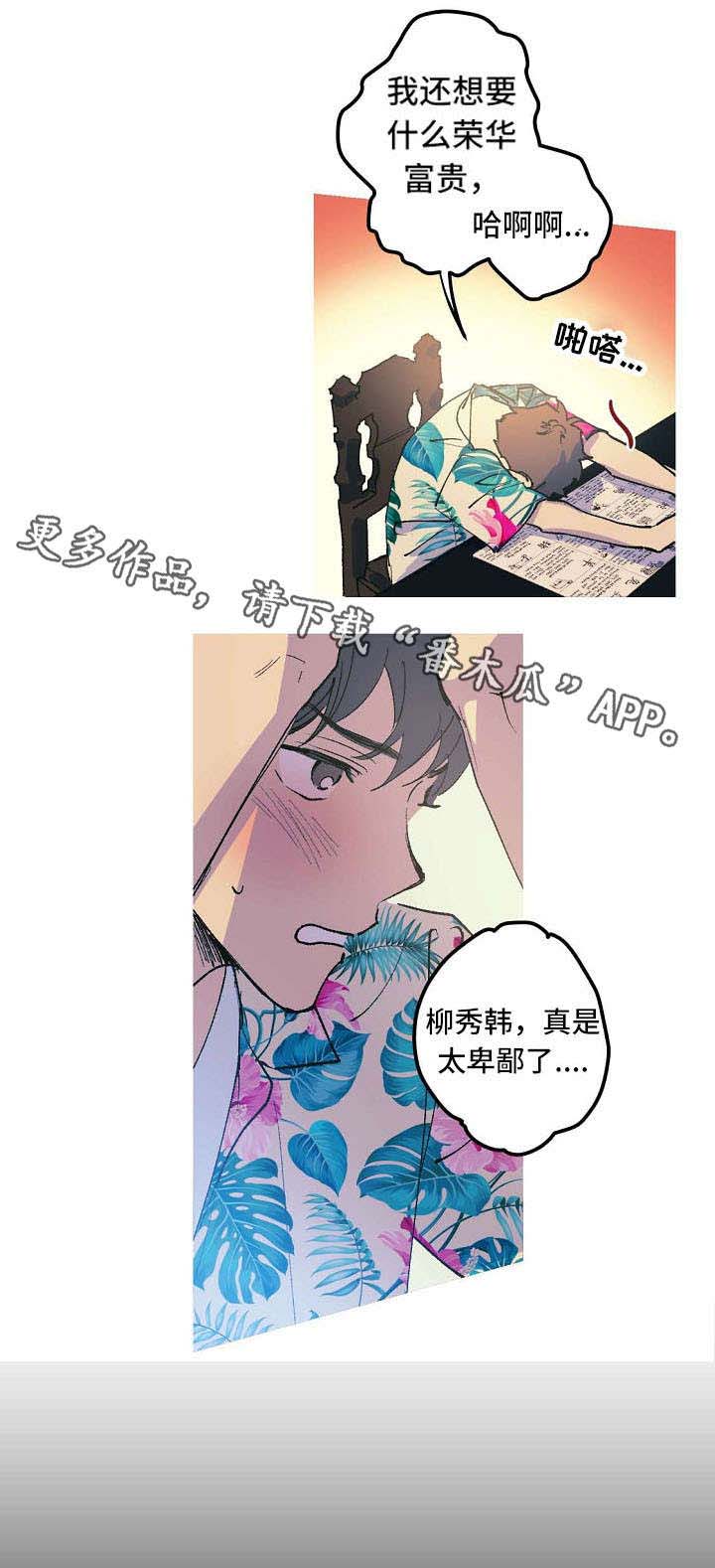 第4话6