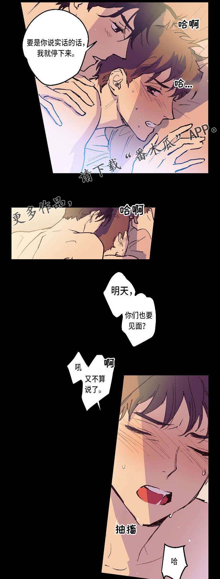 第4话9
