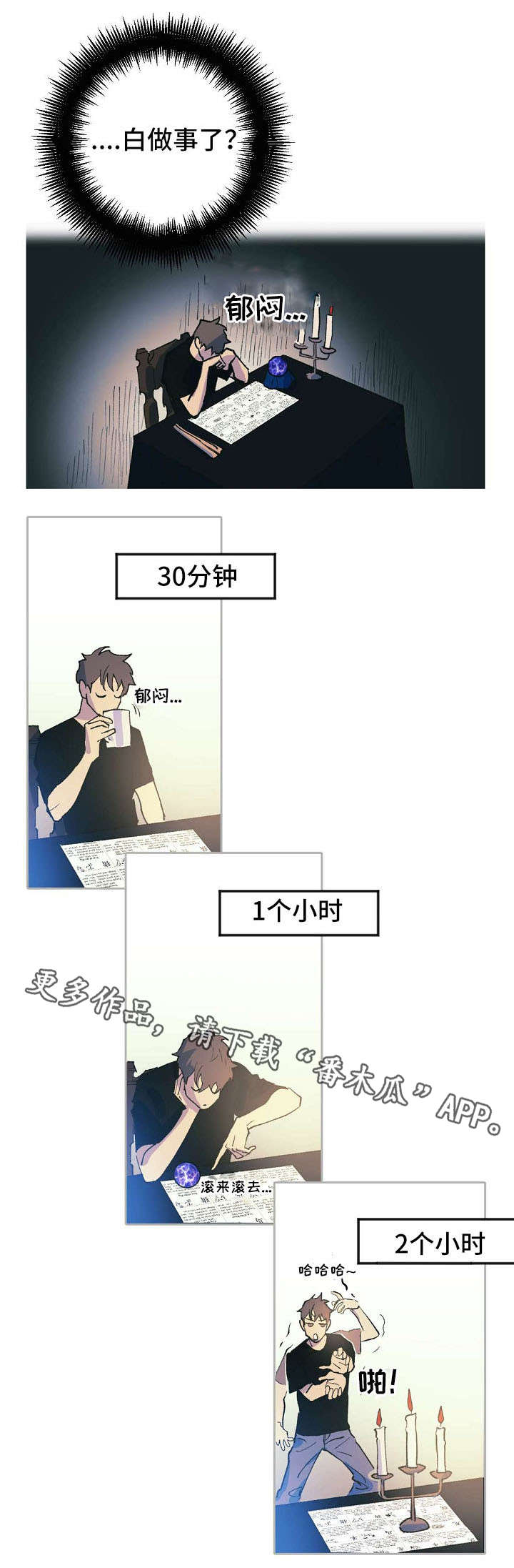 第3话2