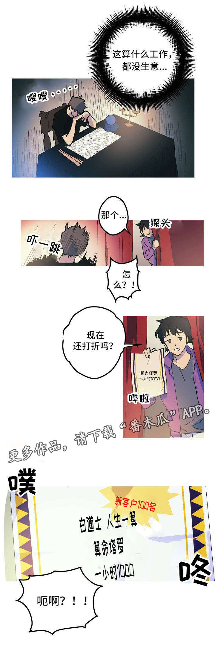 第3话3
