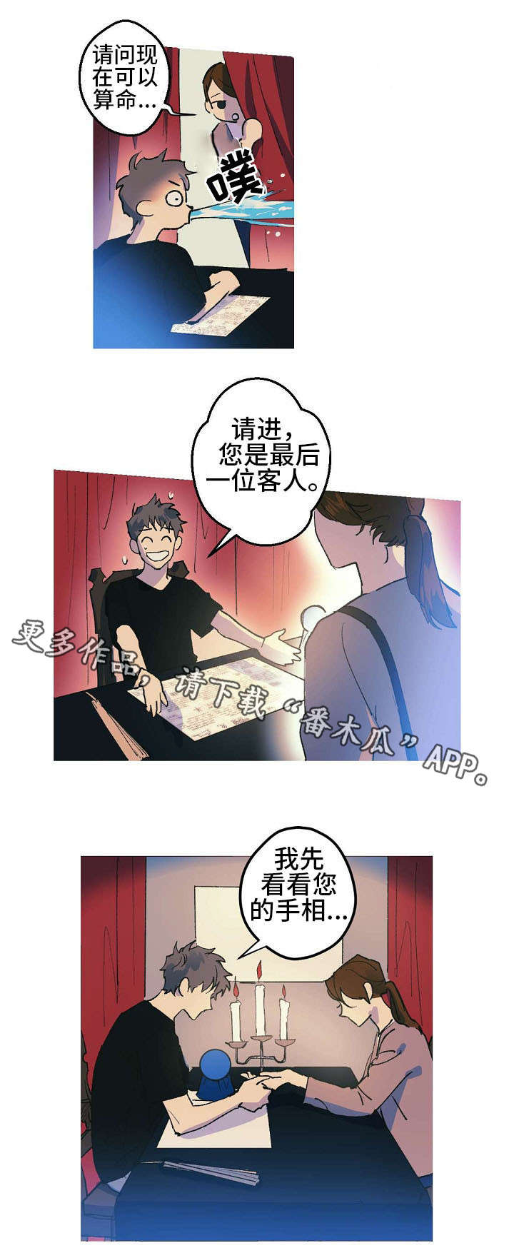 第3话6