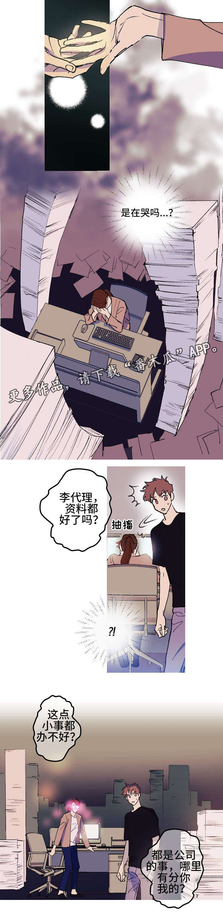 第3话7