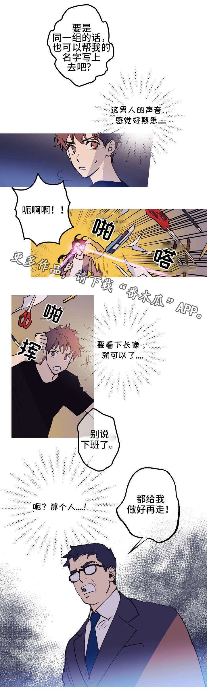 第3话8